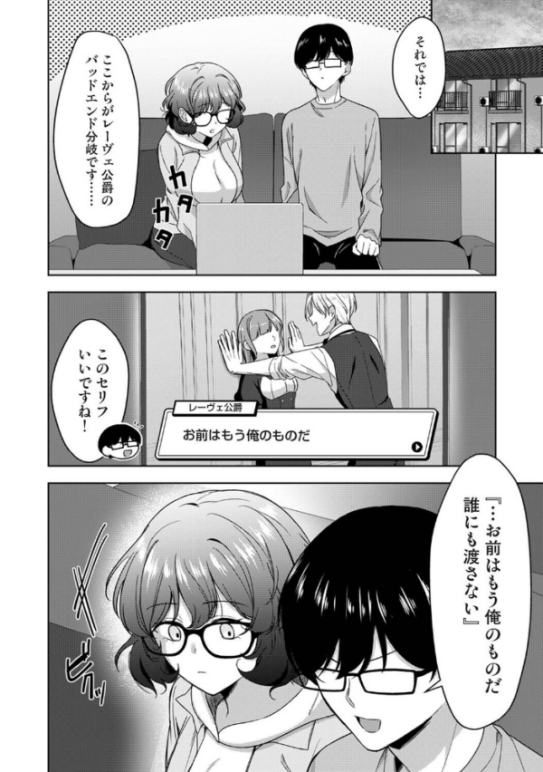 エロ漫画:ゲーマー女子はヤリたがり 〜押しかけハーレムでハメハメプレイ〜 第3話 hitomi サンプル画像