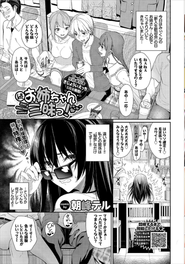エロ漫画:COMIC BAVEL 2020年7月号 【通常版】 hitomi サンプル画像