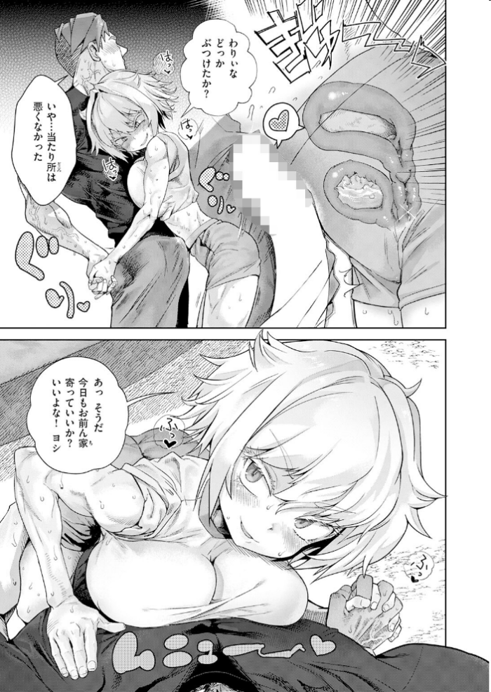 エロ漫画:幼馴染から恋仲へ hitomi サンプル画像