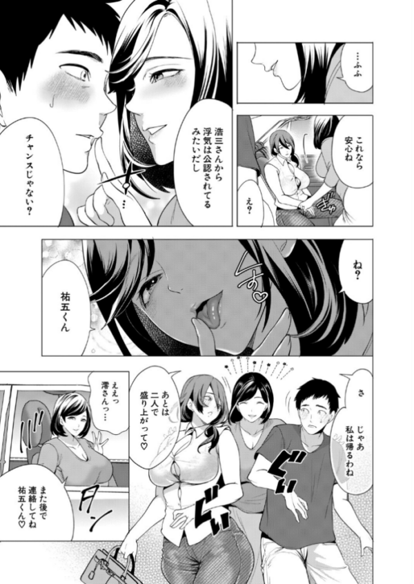 エロ漫画:孕ませてほしい兄嫁たち〈第3話〉(宮原歩) hitomi サンプル画像
