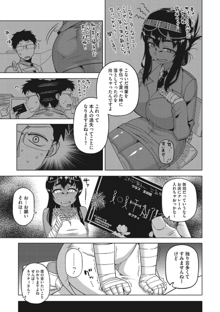 エロ漫画:私のご主人(ファラオ)様っ! hitomi サンプル画像