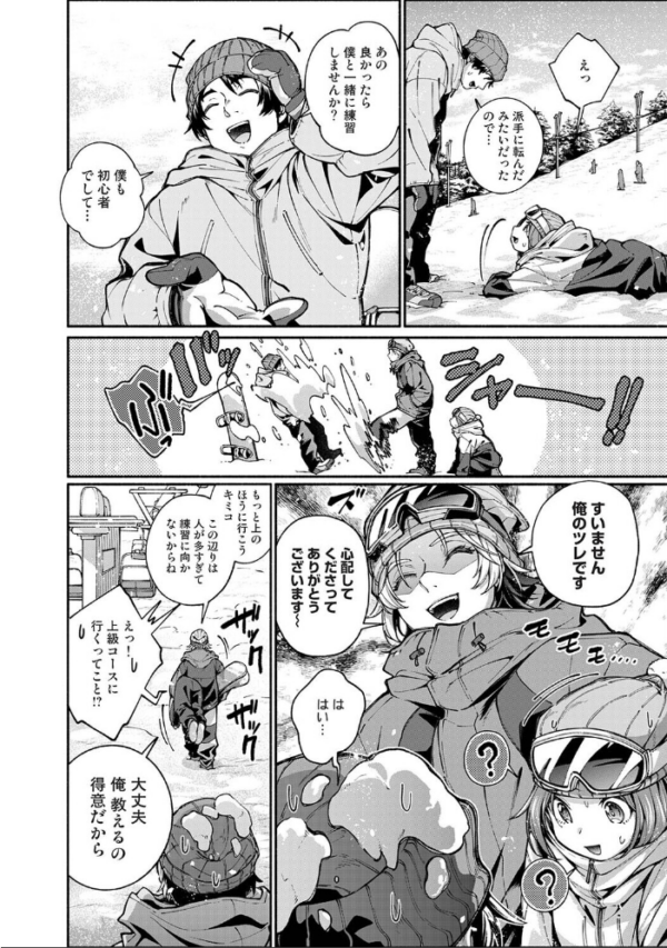 エロ漫画:汝隣人を愛せよ〜再会した幼馴染がアソコの奥まで執着してくる〜 第10話 hitomi サンプル画像