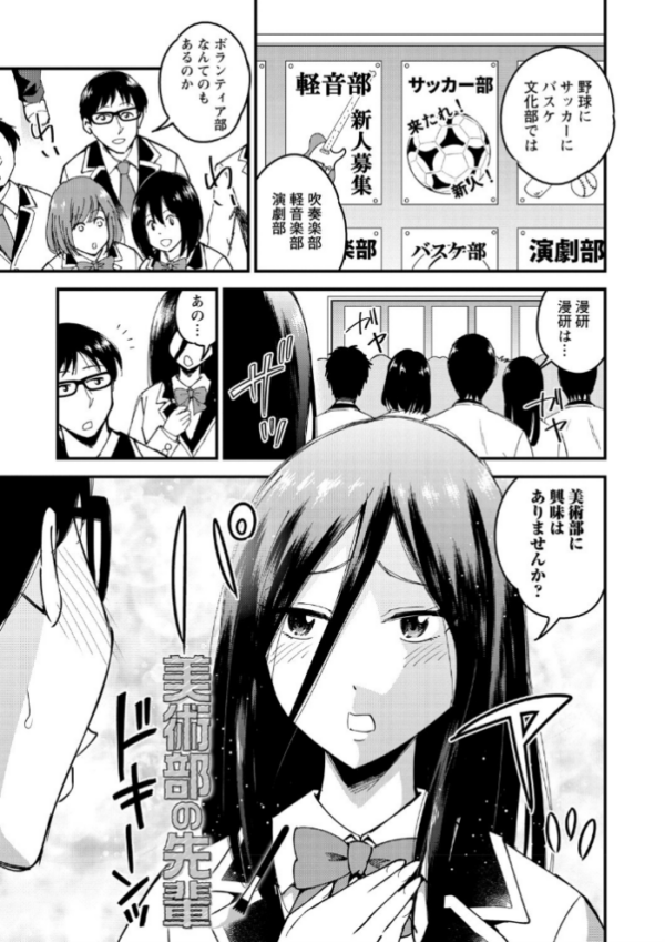 エロ漫画:犯ろう系・女子 【FANZA限定】【デジタル特装版】 hitomi サンプル画像