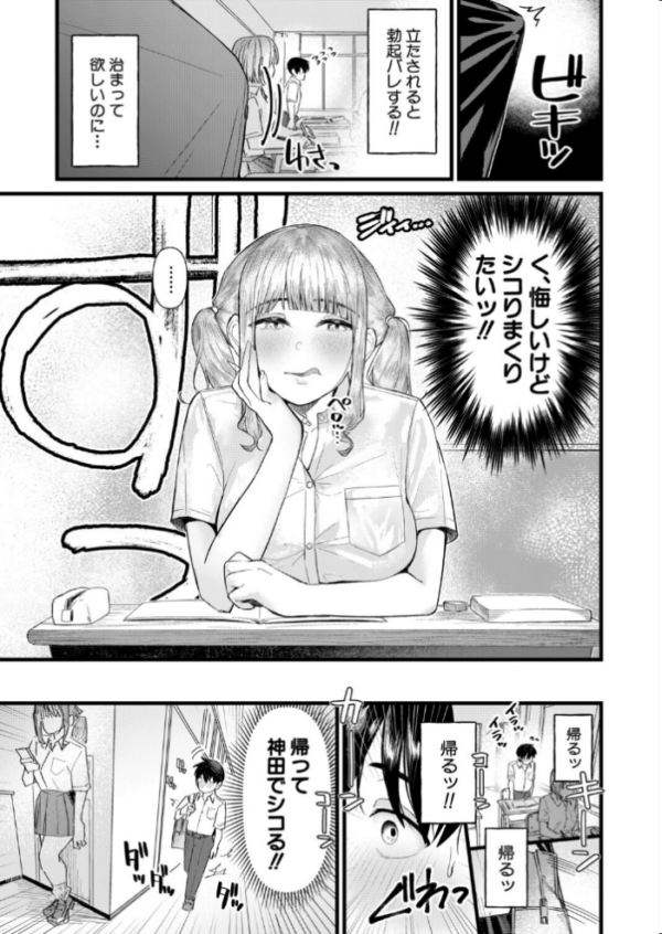 エロ漫画:きもちーだくだく hitomi サンプル画像
