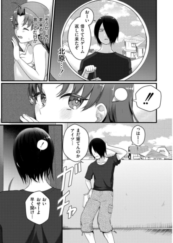 エロ漫画:爆乳神社でTS化!?俺がアイツとセックスするわけがない!! hitomi サンプル画像