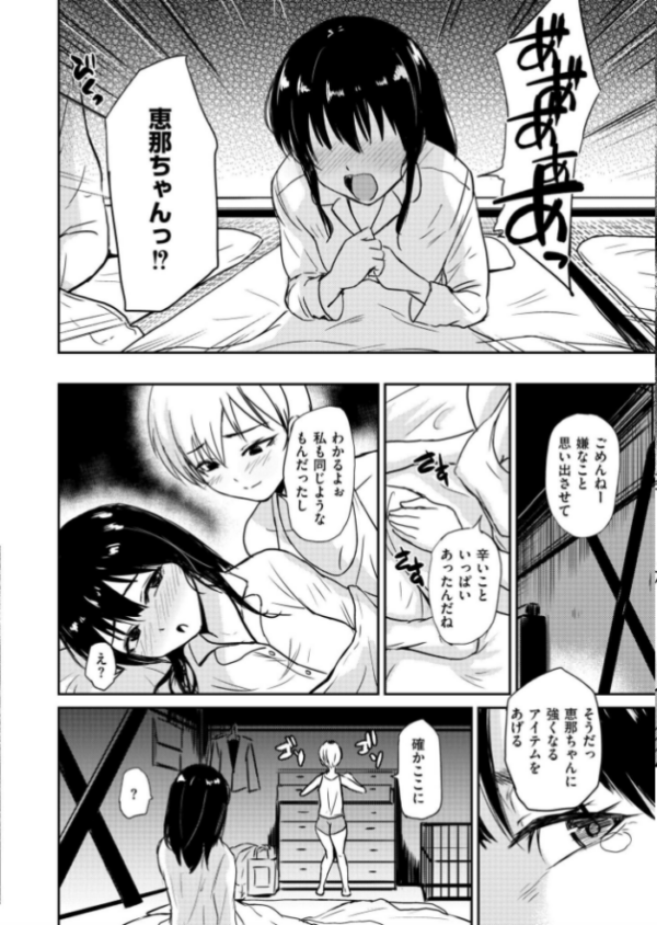 エロ漫画:恵那ちゃんは阿久津夫妻の性奴● 前編 hitomi サンプル画像