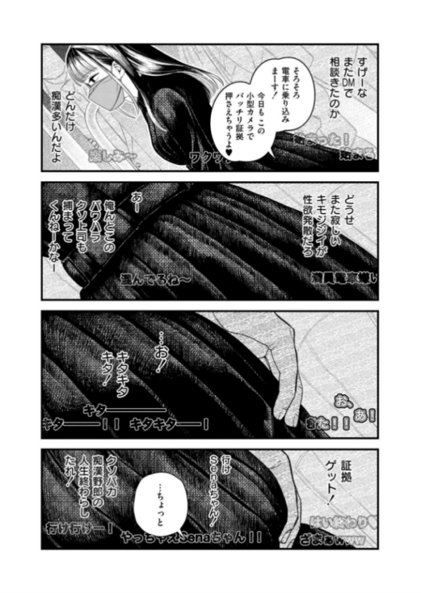 エロ漫画:【承認欲求】私刑ネキの理解らせ配信はこちら↓ hitomi サンプル画像
