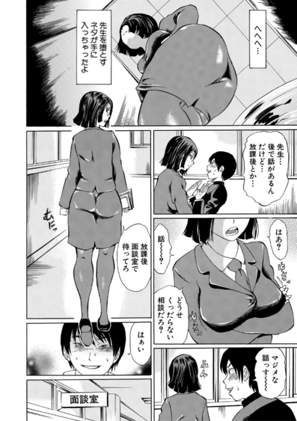 エロ漫画:女教師輪●【1話立ち読み付き】 hitomi サンプル画像