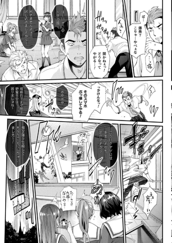 エロ漫画:Abandon─100ヌキしないと出られない不思議な教室─キャラデザ&秘蔵カラーイラスト集付き電子書籍限定版 hitomi サンプル画像