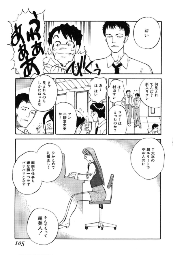 エロ漫画:チン貸ケイヤク hitomi サンプル画像