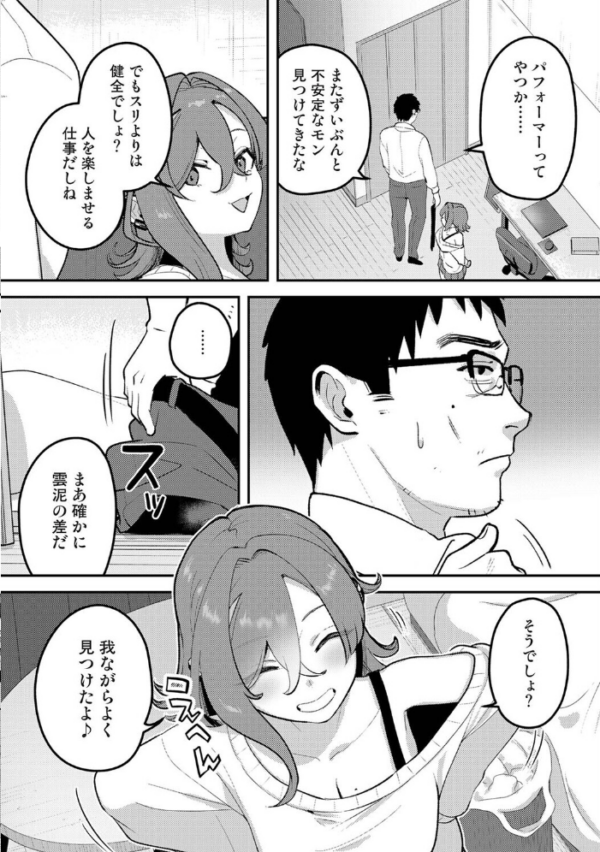 エロ漫画:盗人少女に懐かれて。 第11話 hitomi サンプル画像