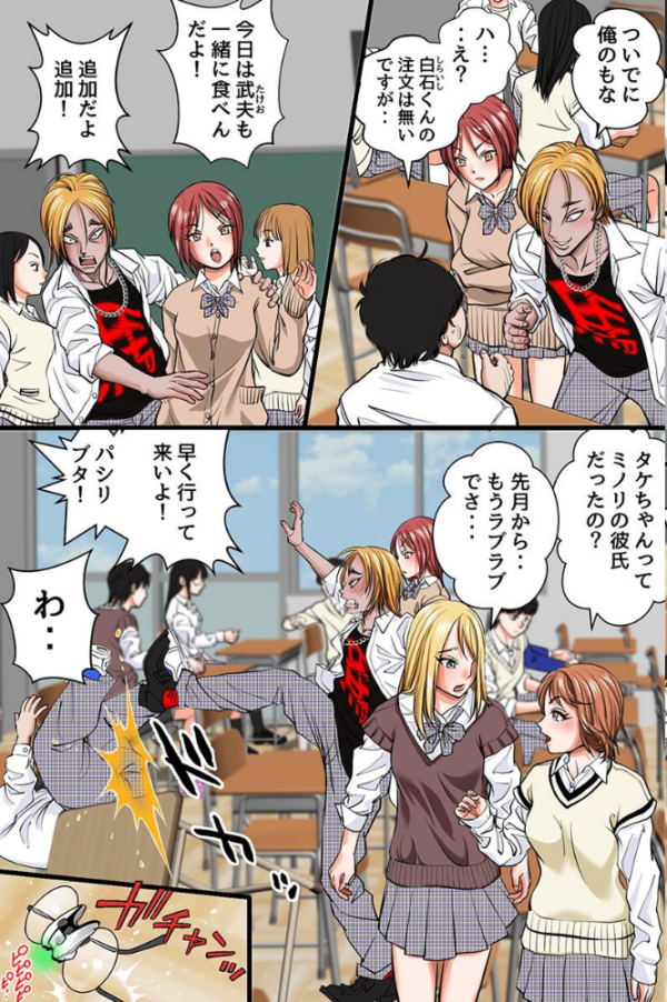 エロ漫画:マインドコントロールして無反応生ハメ!〜いじめ女子のメンタル破壊して俺の下僕に〜(フルカラーコミック) hitomi サンプル画像