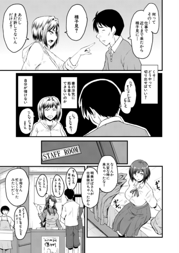 エロ漫画:ヤリ穴の妻たち その6(SINK) hitomi サンプル画像