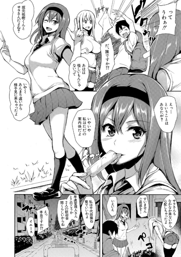 エロ漫画:好きになってもいいですか hitomi サンプル画像