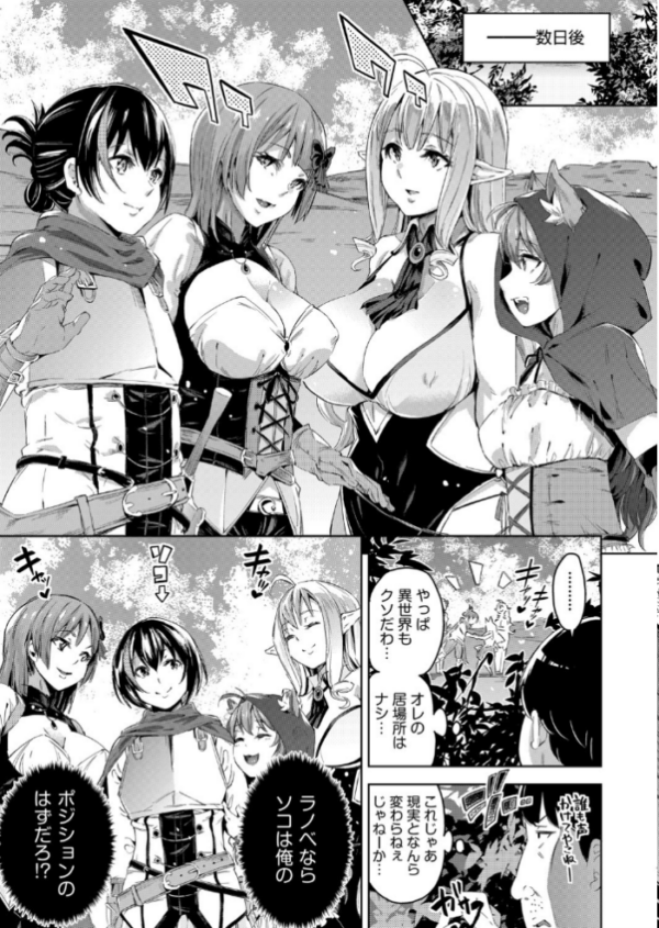 エロ漫画:撮っちゃヤだ hitomi サンプル画像