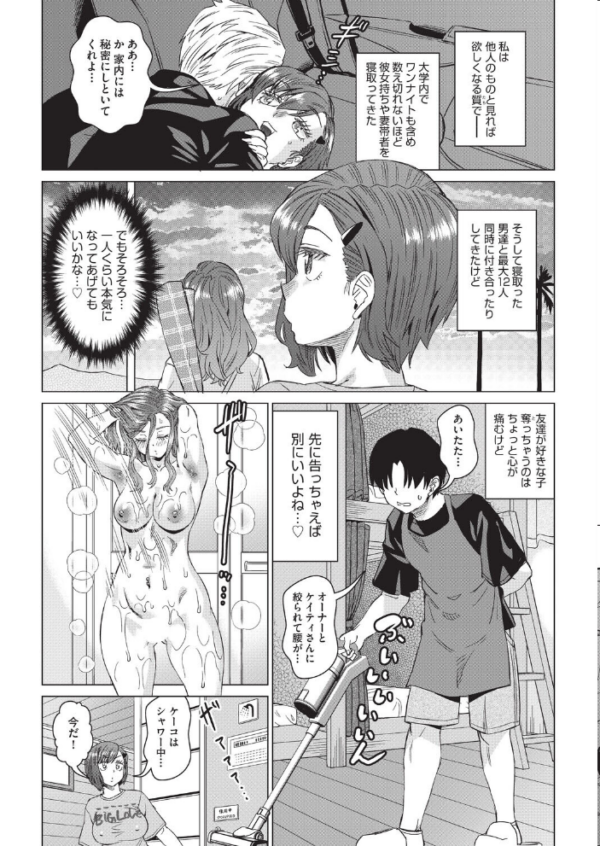 エロ漫画:甘えん母〜うちのママ、フェロモンがピークで繁殖期〜【電子版特典付き】 hitomi サンプル画像
