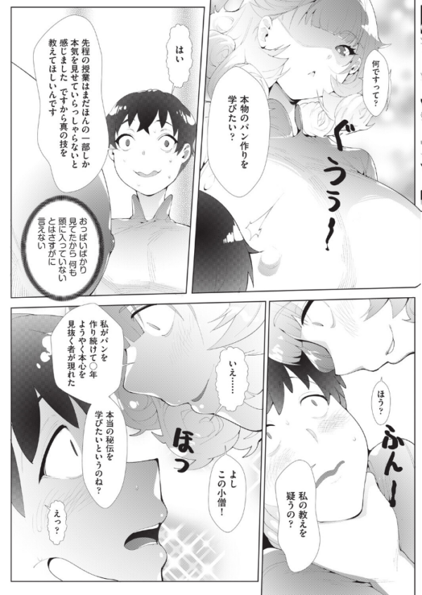 エロ漫画:ムキ無知トレーニング hitomi サンプル画像