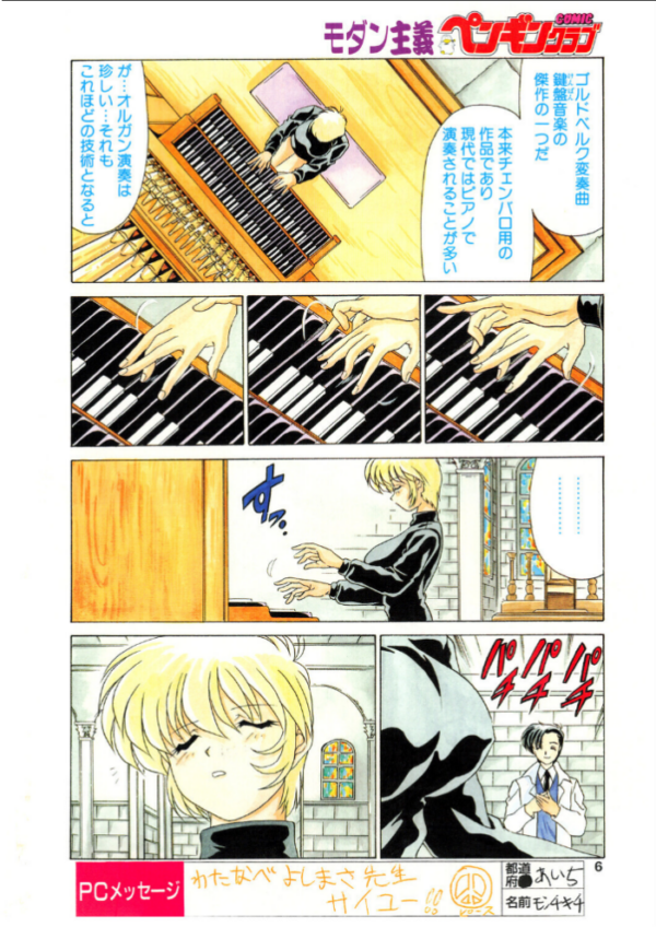 エロ漫画:COMICペンギンクラブ1998年1月号 hitomi サンプル画像