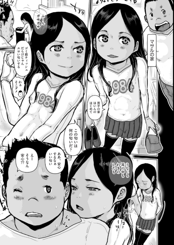 エロ漫画:【逆NTR!?】カワイイ男の娘の誘惑耐久配信 w/捕食系お姉さん hitomi サンプル画像