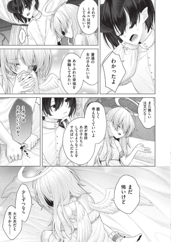 エロ漫画:はっぴーはーれむぱーてぃ #5 hitomi サンプル画像