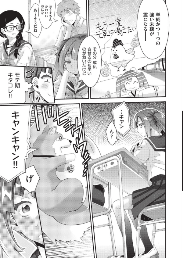 エロ漫画:お尻でイクとかありえないっ!〜パパ活JKがアナルSEXにドハマリする話〜【中編】 hitomi サンプル画像
