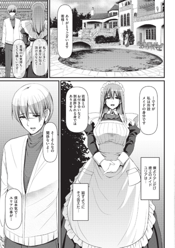 エロ漫画：女子マネージャー愛沢恵の一番気持ちいいトコロ　hitomi サンプル画像