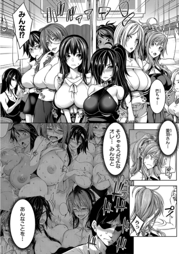 エロ漫画:おっぱいスイッチ hitomi サンプル画像