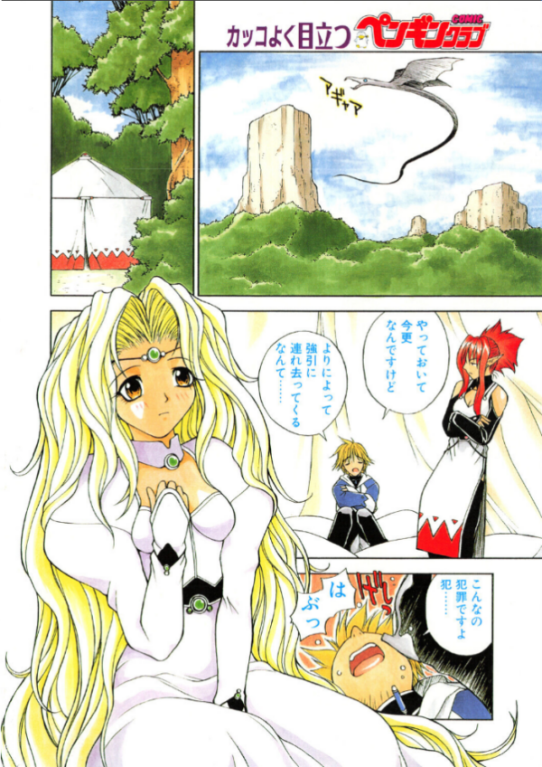 エロ漫画:ドスケベ催●リベンジ【電子版特典付き】 hitomi サンプル画像