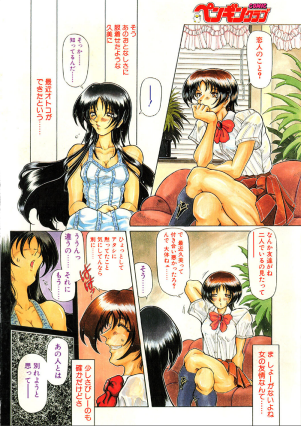 エロ漫画:COMICペンギンクラブ1998年8月号 hitomi サンプル画像