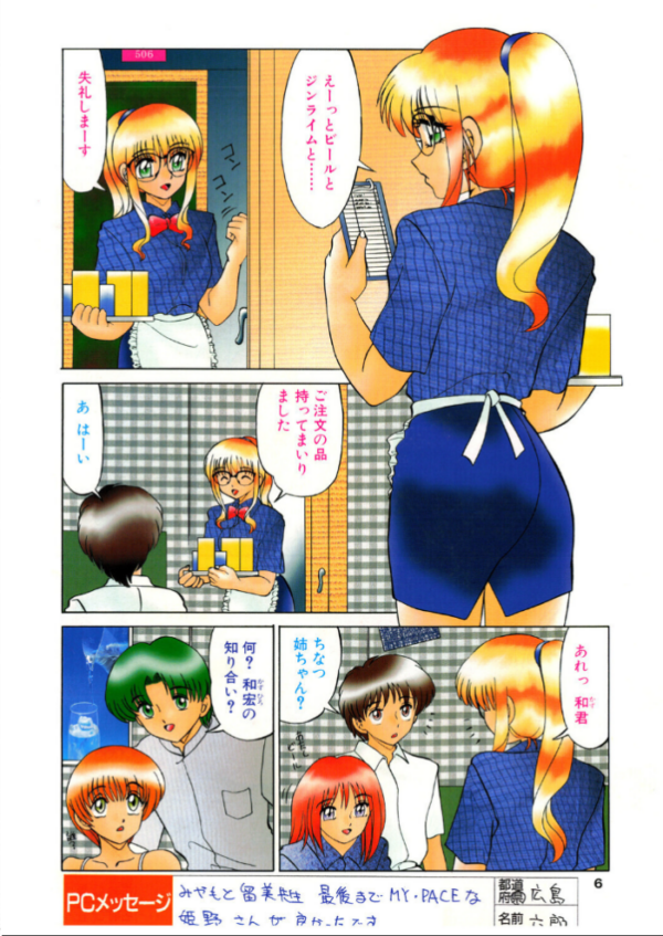 エロ漫画:COMICペンギンクラブ1998年11月号 hitomi サンプル画像