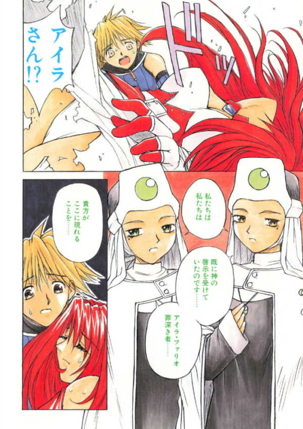 エロ漫画:COMICペンギンクラブ1998年12月号 hitomi サンプル画像