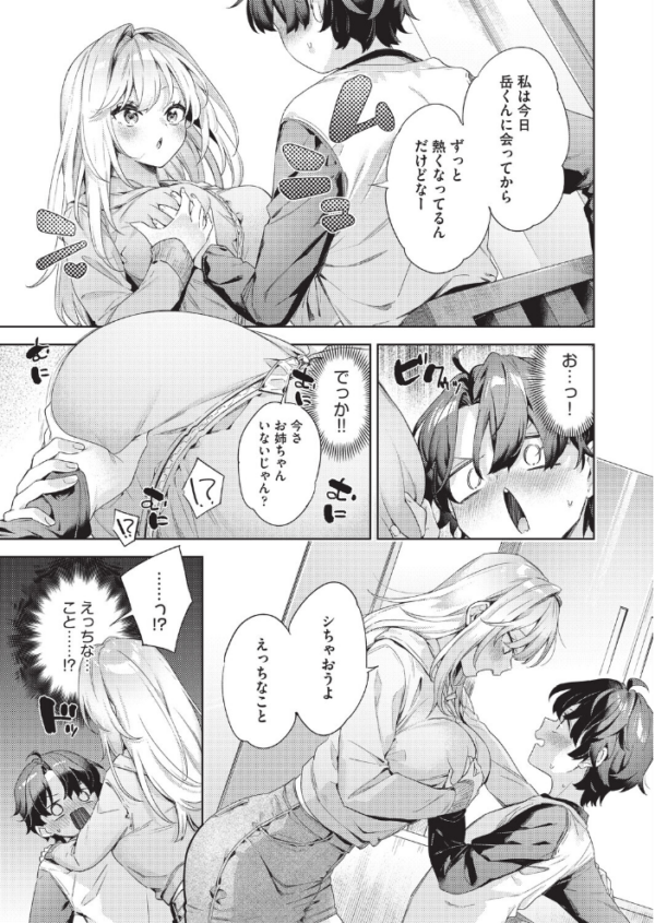エロ漫画:きゅうてんかいきゅうせっきん hitomi サンプル画像