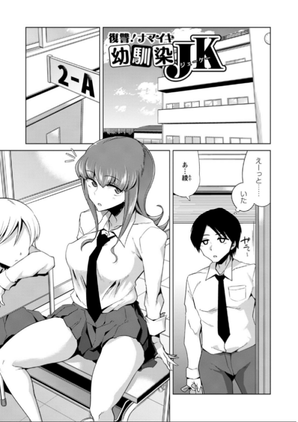エロ漫画:イジラレ女子は挿入されたい。 【FANZA限定】【デジタル特装版】 hitomi サンプル画像