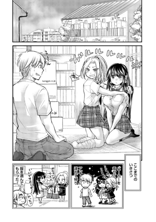 エロ漫画:処女姫〜なぜか童貞しか勇者になれない異世界から来たんですけど〜2【単行本版】【電子限定R18おまけ付き】 hitomi サンプル画像