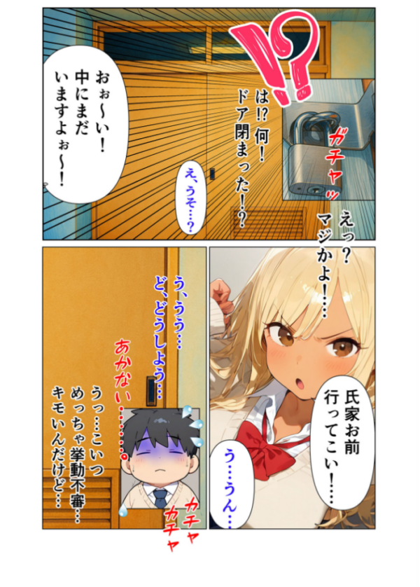 エロ漫画:陰キャのデカチ●がバレた日〜ナメてたオタクは規格外チ●ポ〜 モザイク版 hitomi サンプル画像