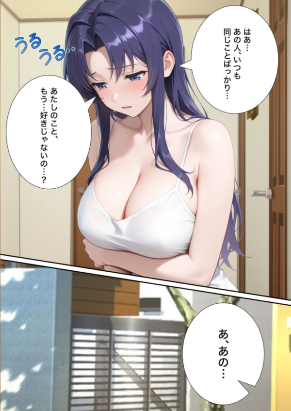 エロ漫画:近所のエロい人妻を●わせて無理やりセフレにしてやった【寝取られ】 モザイク版 hitomi サンプル画像