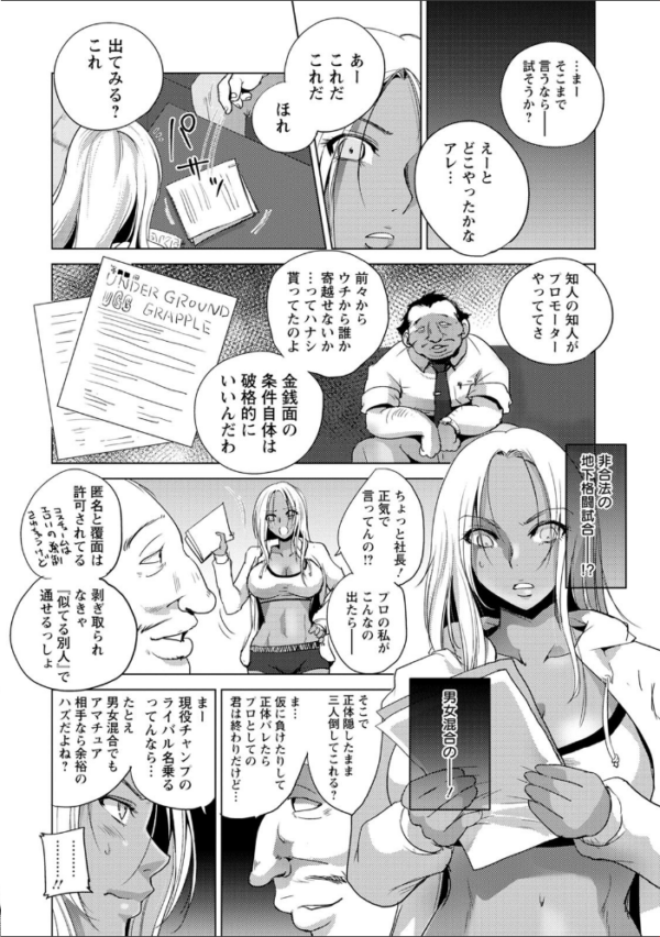 エロ漫画:敗辱アンダーグラウンド hitomi サンプル画像