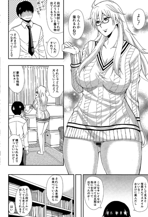 エロ漫画:おさえきれないこの情欲【1話立ち読み付き】 hitomi サンプル画像
