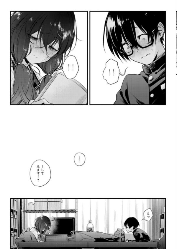 陰と陰と。 エロ漫画 hitomi サンプル画像