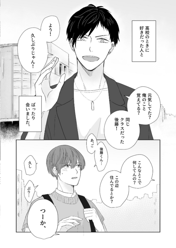 エロ漫画:ウザい彼【まとめ版】 1巻 hitomi サンプル画像