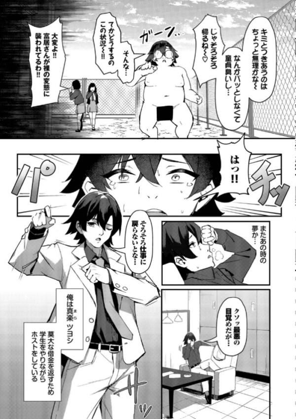 エロ漫画:ビッチ五姉妹攻略ゲーム【デジタル特装版】【FANZA限定版】 hitomi サンプル画像