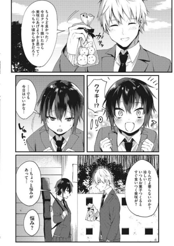 エロ漫画:ホントのわたし hitomi サンプル画像