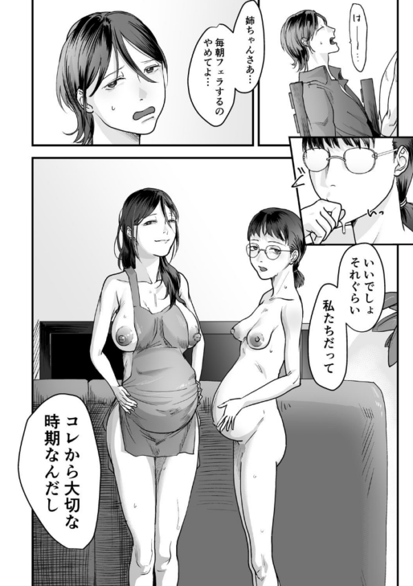 エロ漫画:変態ファミリーゲーム (6)【18禁】 hitomi サンプル画像