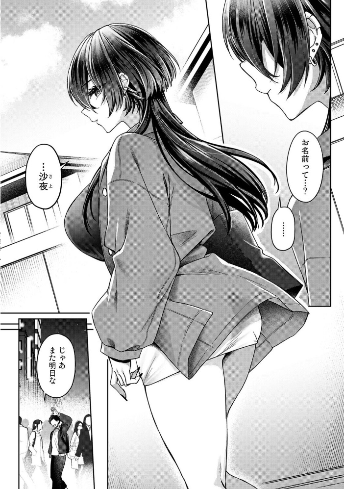 エロ漫画:雨あがり、君とふたりで。 第2話 hitomi サンプル画像