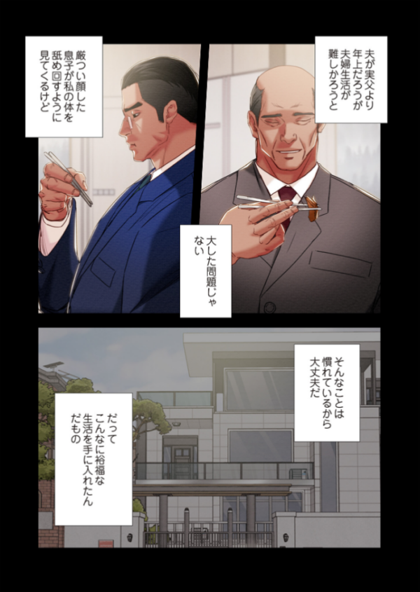エロ漫画:奪う男(フルカラー) 74 hitomi サンプル画像