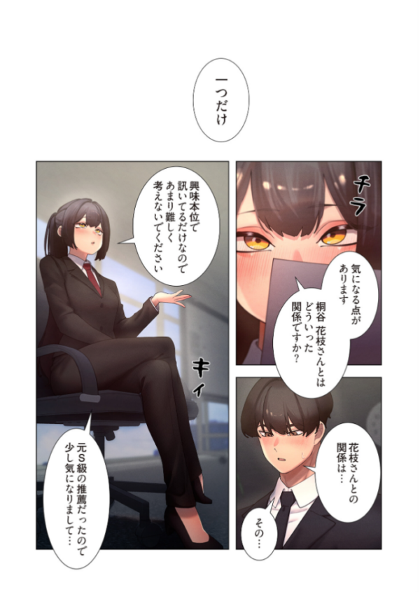 エロ漫画:女ハンターを堕とすとレベルアップ(フルカラー) 47 hitomi サンプル画像