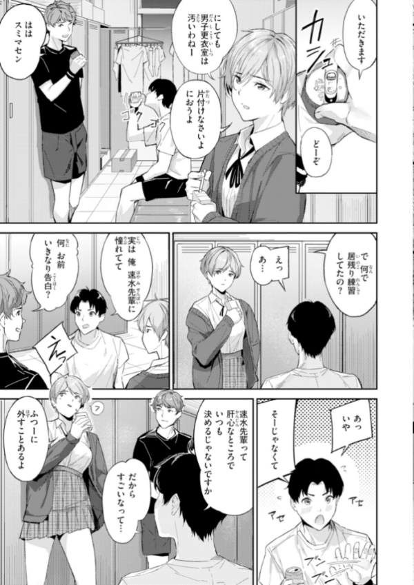 エロ漫画:ツー・オン・ワン【デジタル版限定おまけ付き】 hitomi サンプル画像