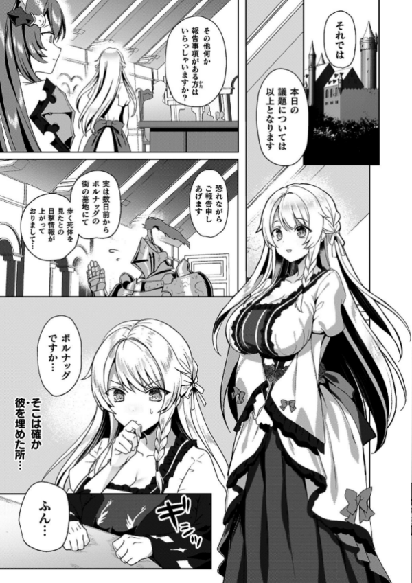 エロ漫画:エデンズリッター 第1章外伝 淫難の巫女姫セシリィ編 THE COMIC hitomi サンプル画像