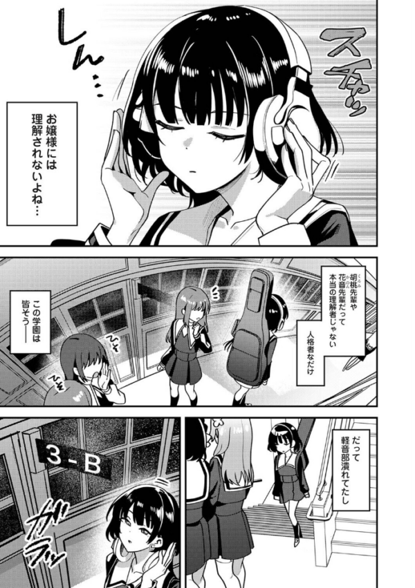 エロ漫画:私たちは咲き染める 第3話 hitomi サンプル画像