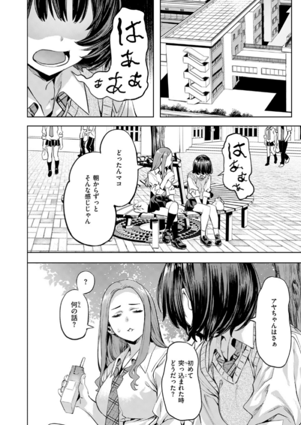 エロ漫画：ジェラシーシャッフル   hitomi サンプル画像
